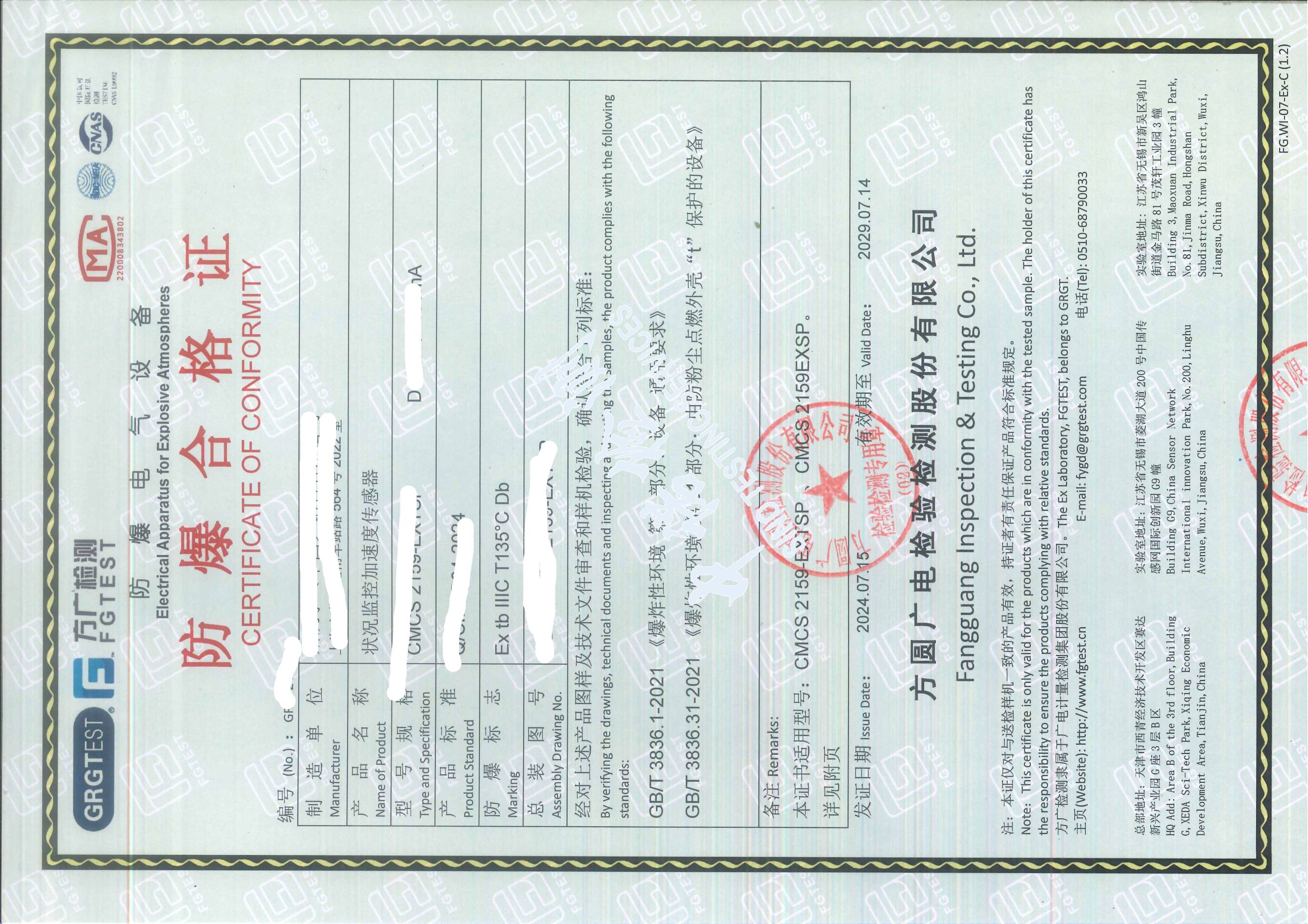 328-狀態(tài)監(jiān)控加速度傳感器_頁面_1 (1).jpg 328-狀態(tài)監(jiān)控加速度傳感器_頁面_1 (1).jpg
